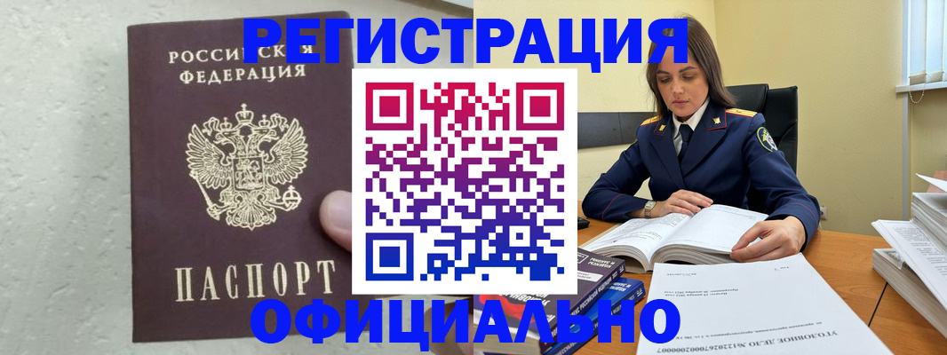 прописка от собственника в Черкесске