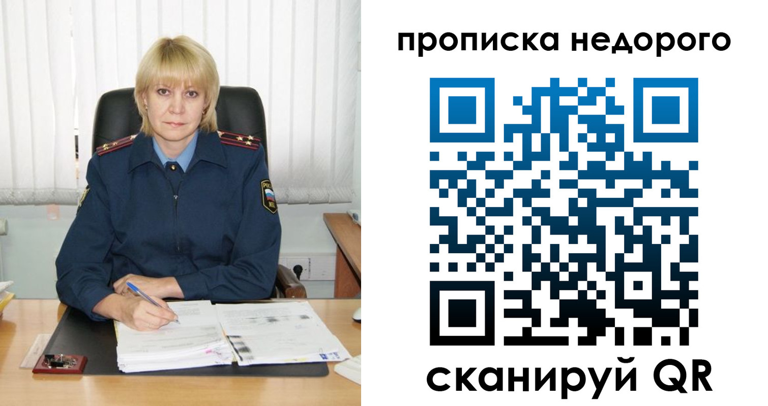 временная регистрация надежно в Черкесске