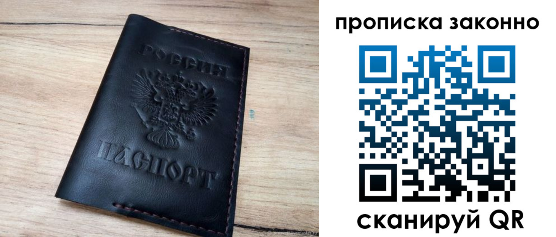 прописка 2025 в Черкесске