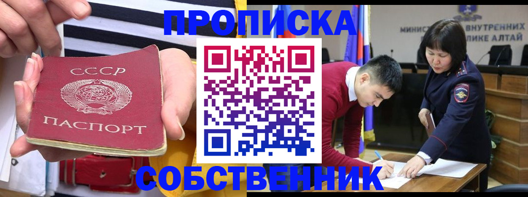 временная регистрация гарантия в Черкесске